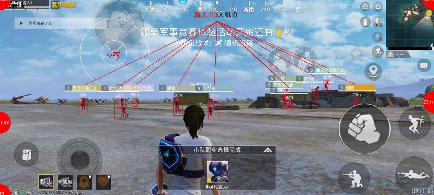 和平精英辅助【小飞侠】