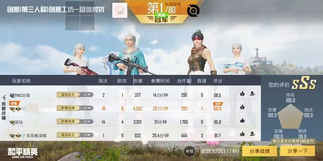 和平精英外挂【独行者】回归