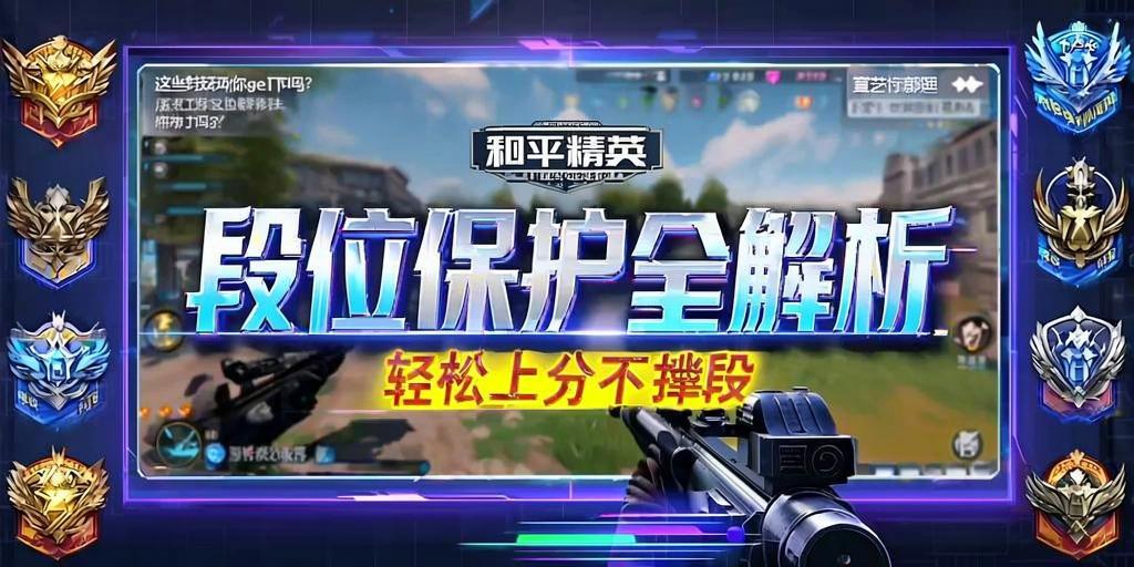 和平精英《向日葵》外挂