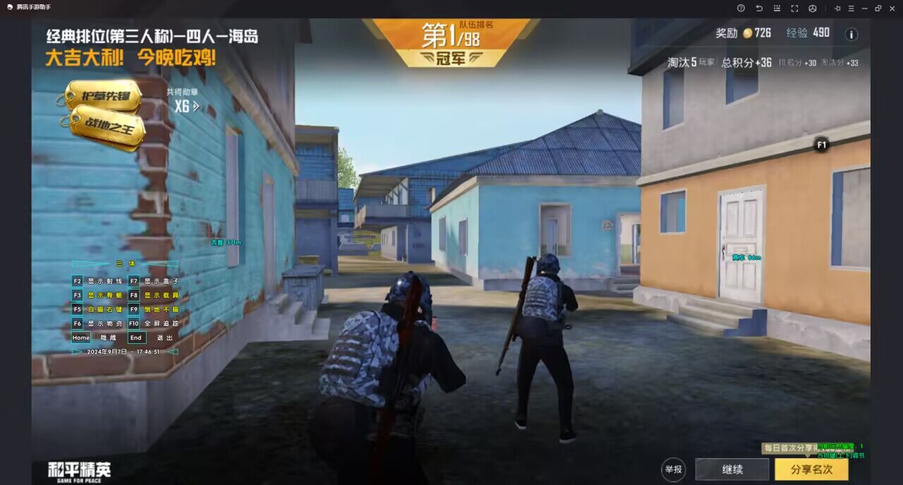 和平精英外挂《速行者》唯一的一款过客户端异常稳定项目稳定无限连打