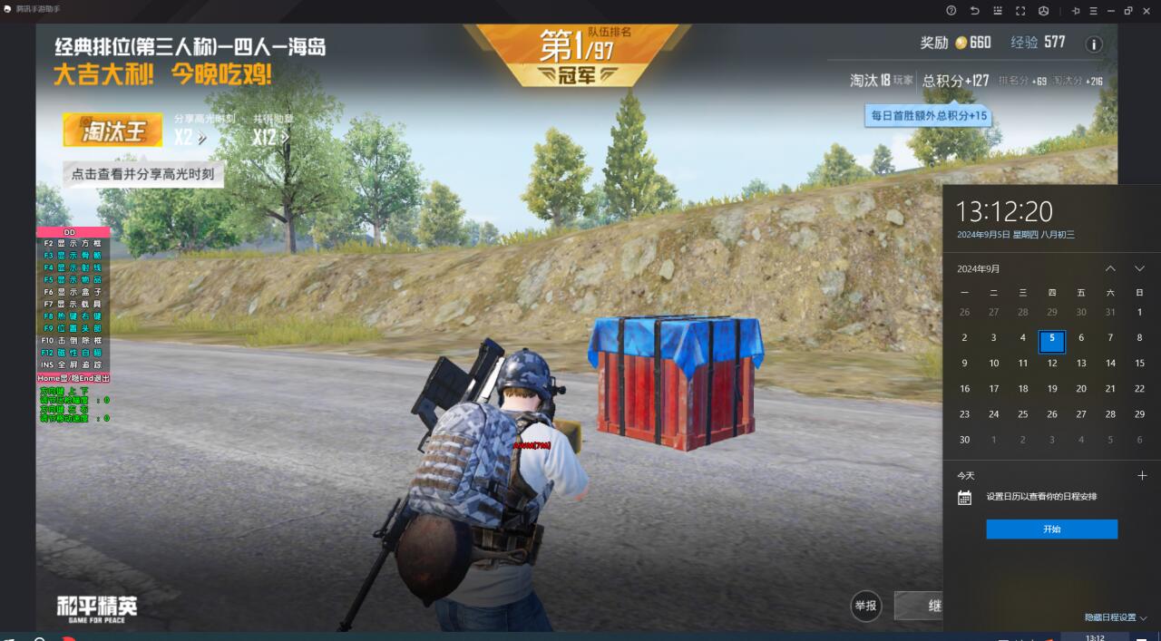 和平精英外挂《速行者》唯一的一款过客户端异常稳定项目稳定无限连打