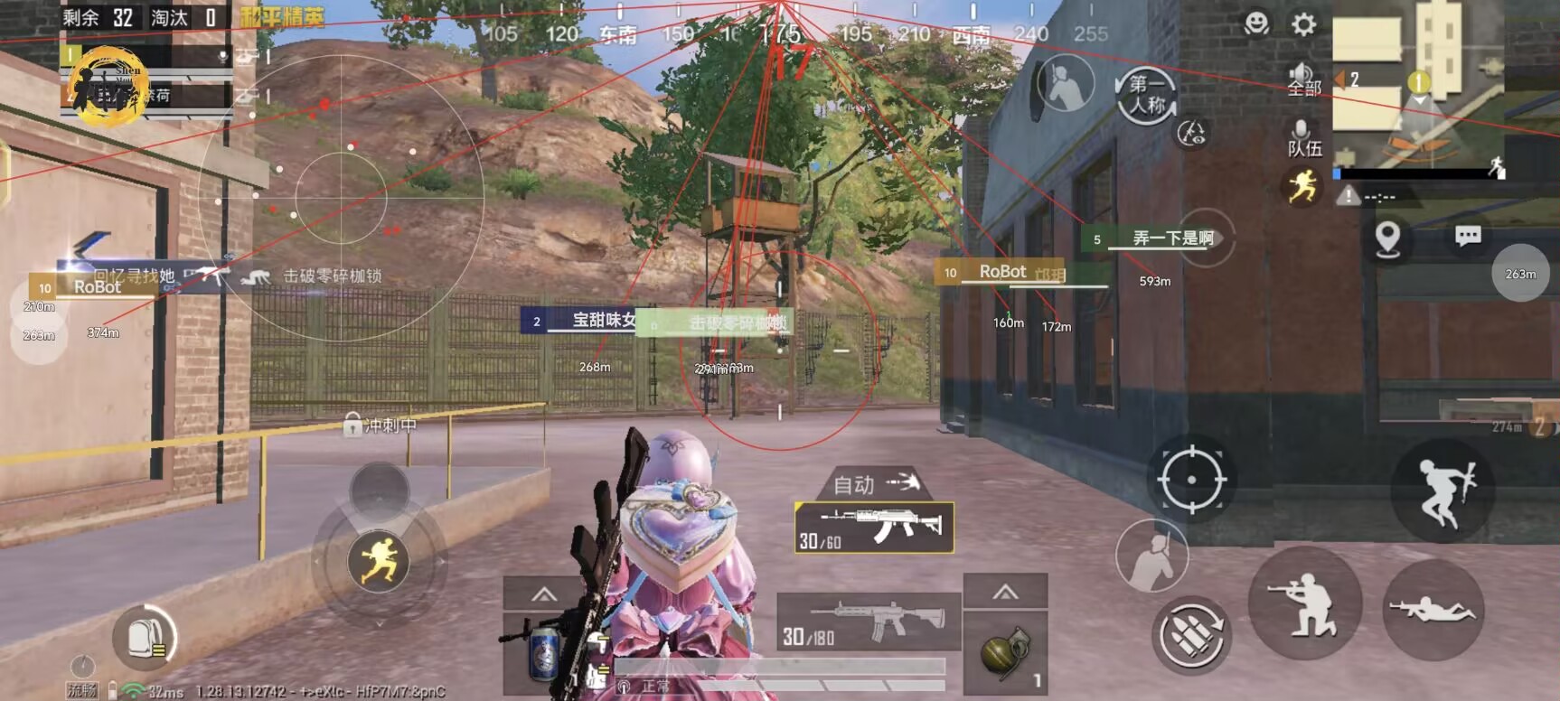 和平精英【德尔塔】模拟器辅助