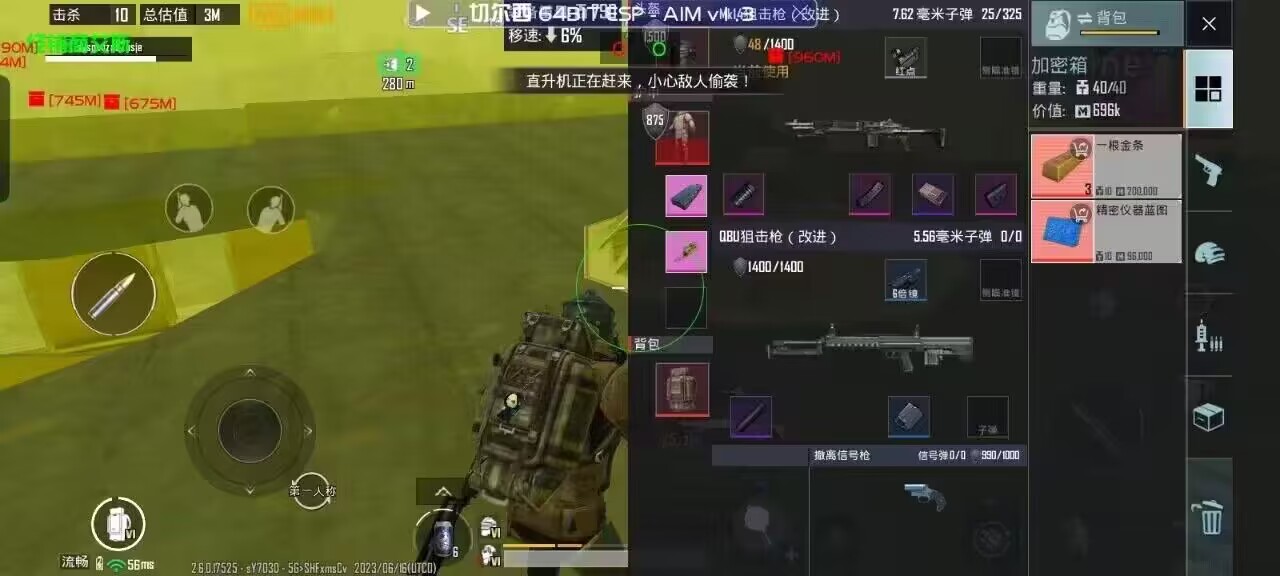 开和平精英辅助如何不封号?