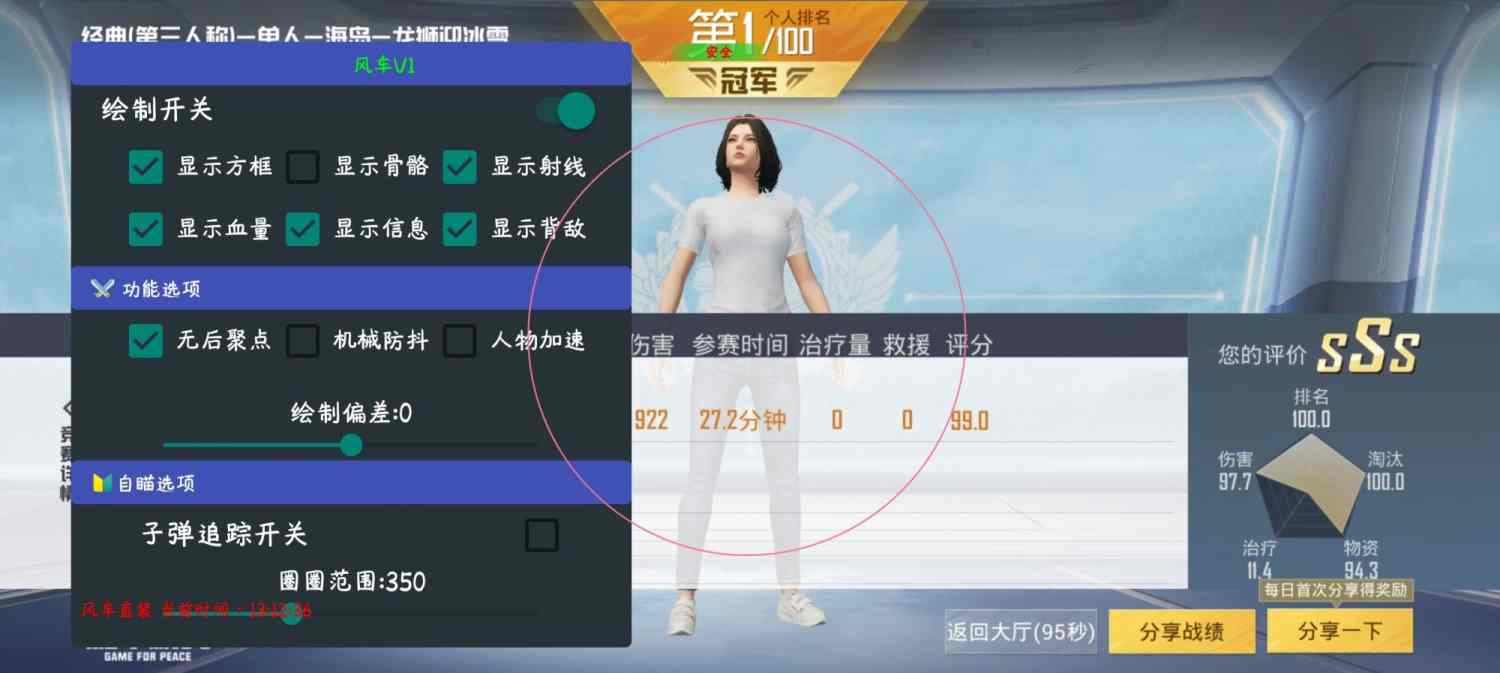 开和平精英辅助如何不封号?