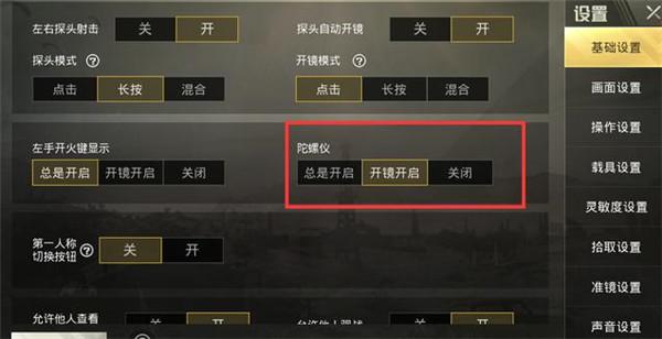 和平精英辅助《蓝莓》追踪直装辅助