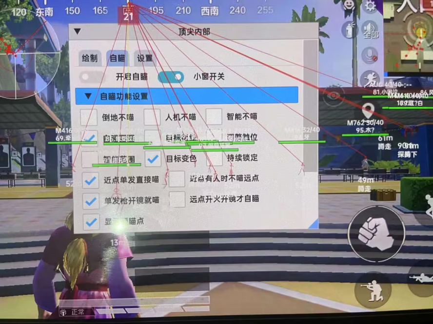 和平精英辅助【墨鱼容器直装】无后座力 人物透视 枪械据点 无限子弹 直播防录屏 偷装备 全图透视 巡查预警 自动压枪 人物透视