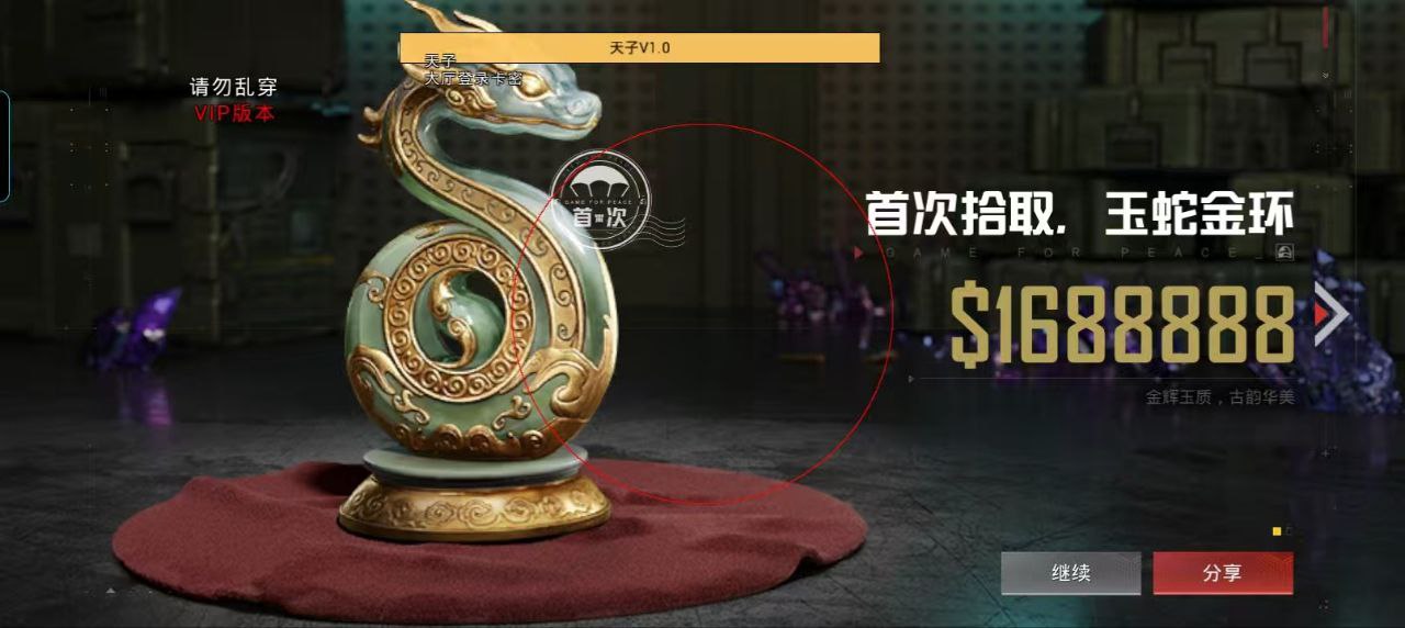 和平精英辅助《VR》ios支持全机型使用