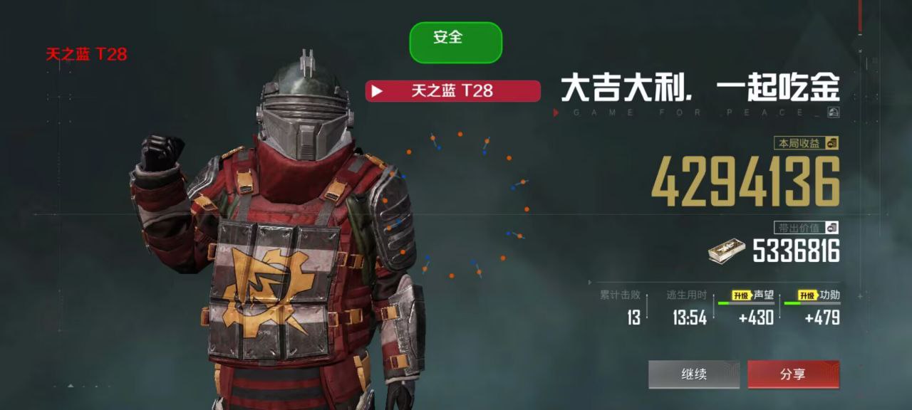 和平精英《火锅》辅助
