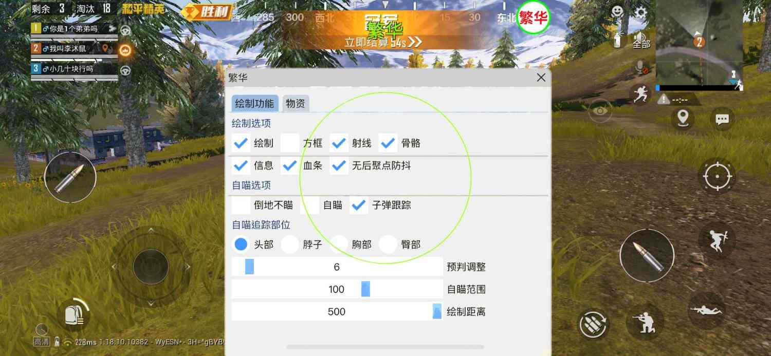 和平精英辅助《火锅》容器直装外挂全新稳定